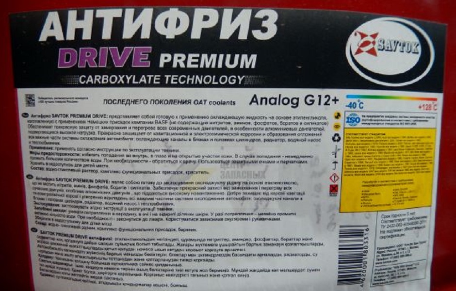 Антифриз SAVTOK PREMIUM DRIVE 225кг (G12+) в Сочи